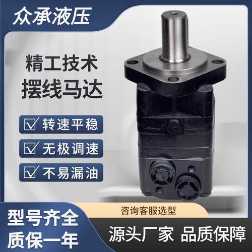 BMSY-475系列马达替代MMS47503CS摆线液压马达
