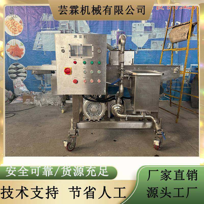 香酥无骨鱼淋浆机全自动天妇罗南瓜花上浆机炸蘑菇裹浆设备,清洗/食品/商业设备,其他食品加工设备,淘宝优惠券,粉丝福利购,淘宝优惠卷