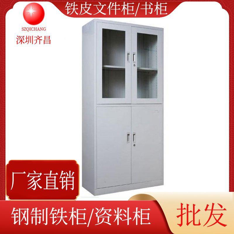铁皮资料柜现代简约钢制办公文件柜4门带锁储物柜厂家优惠