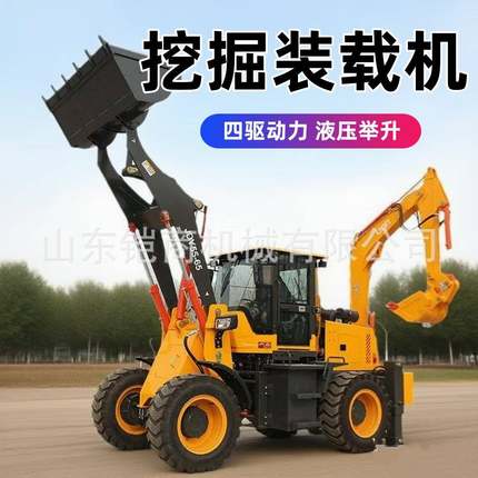 两头忙挖掘装载机多功能四驱农用建筑工程前挖后铲两用一体机