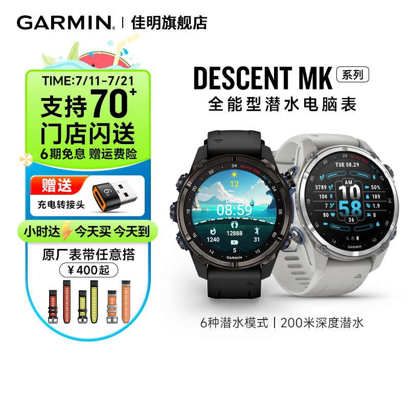 Garmin佳明MK系列专业潜水手表