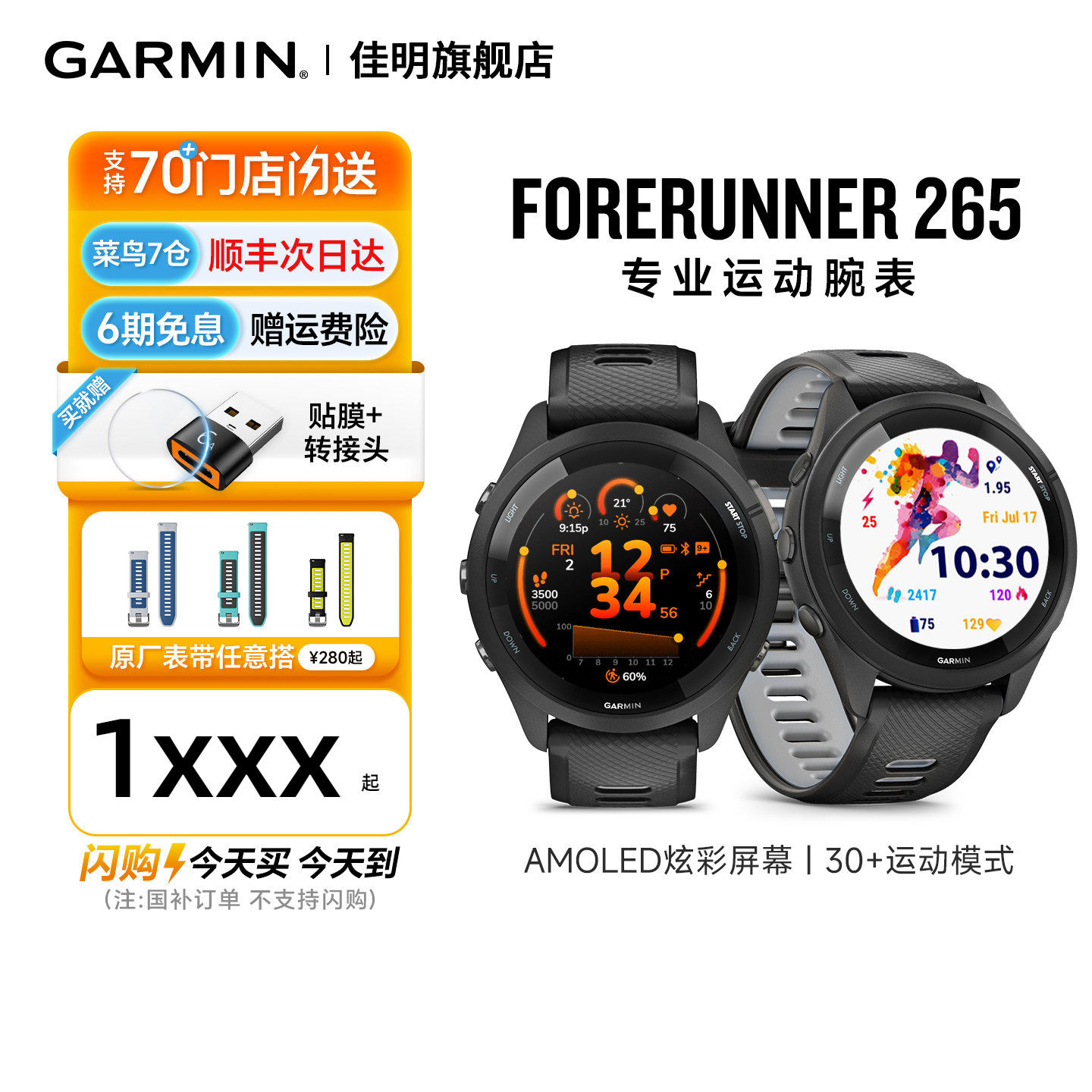 Garmin佳明265运动手表跑步马拉松越野骑行游泳徒步心率血氧音乐nfc手环智能腕表