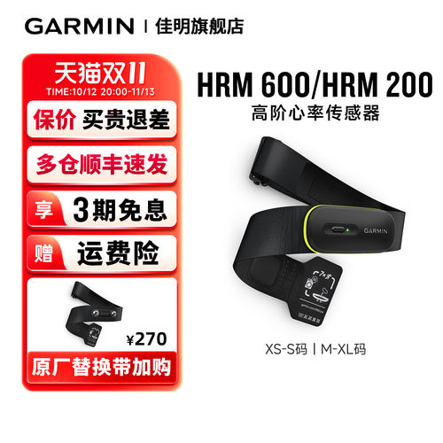 HRM600高阶心率传感器