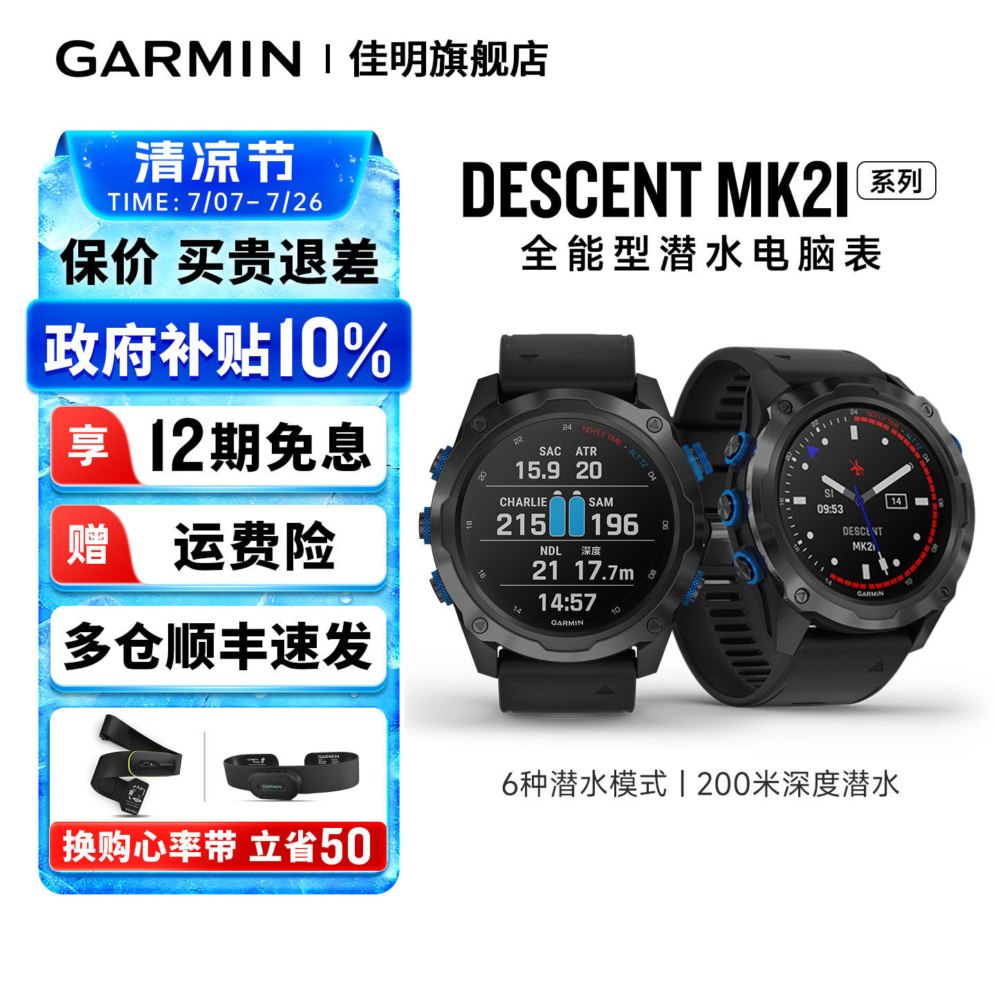 Garmin佳明Mk2/MK2i潜水腕表心率血氧GPS定位户外运动智能防水手表跑步健身浮潜游泳手表