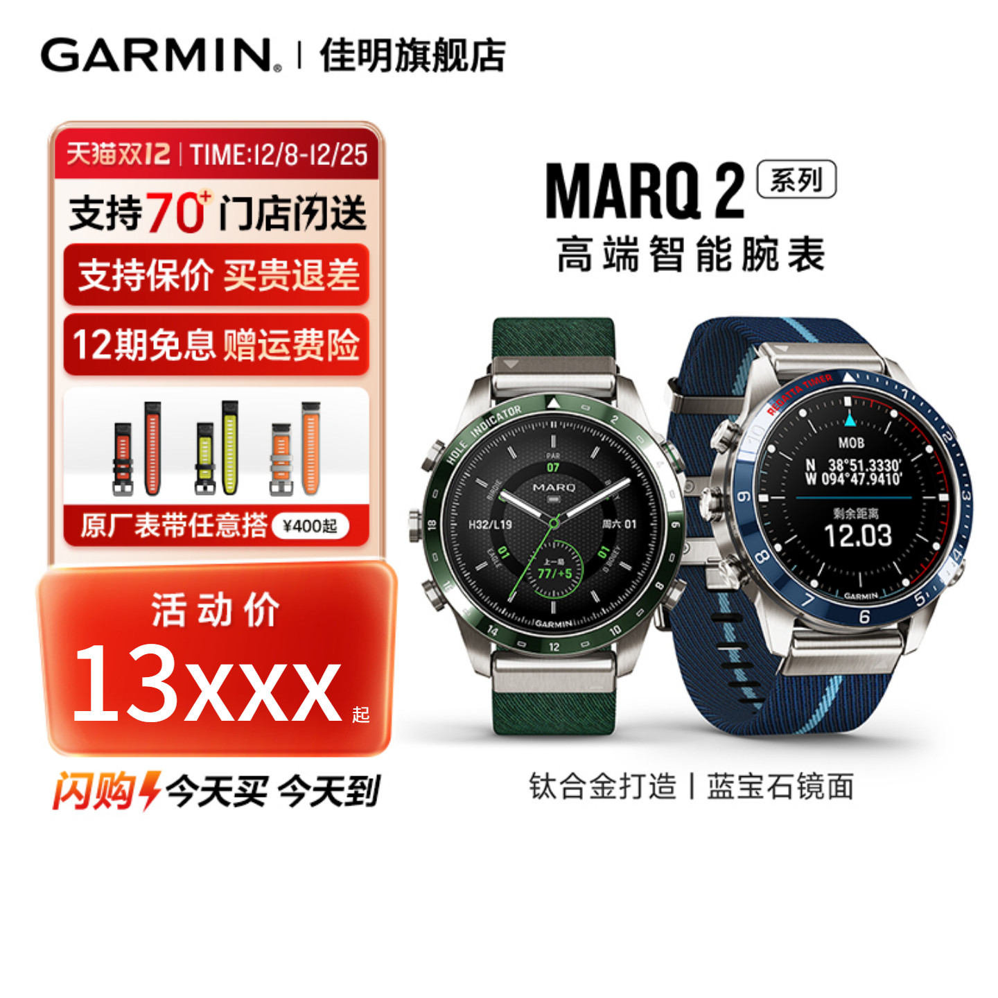 Garmin佳明Marq钛合金高端腕表