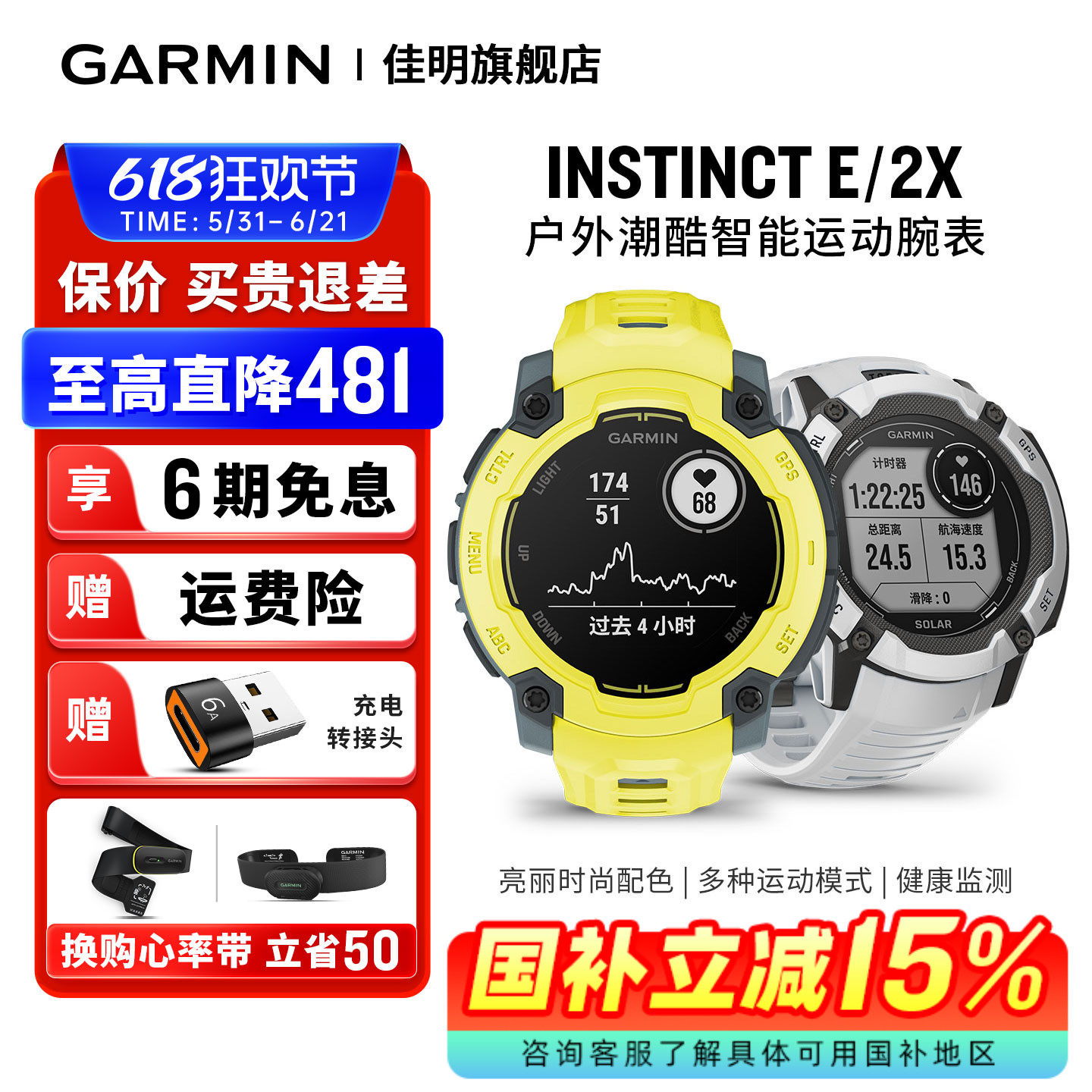 【秒杀】Garmin佳明instinct本能2/2S太阳能GPS智能腕表心率血氧男女运动手表跑步健身游泳运动手环