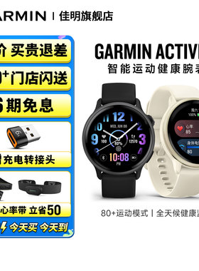 【新品】佳明Garmin Active 6智能运动腕表睡眠监测音乐支付跑步健身游泳瑜伽运动手表时尚男女士腕表