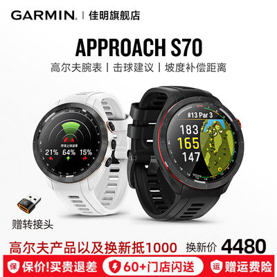 Garmin佳明S70高尔夫腕表