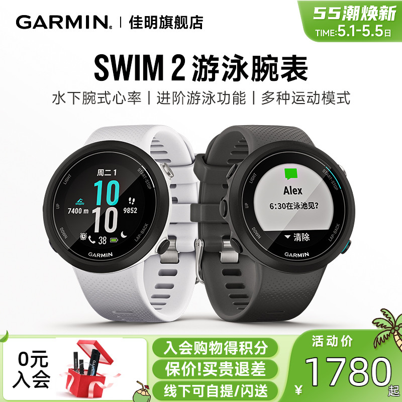 Garmin佳明Swim2专业游泳手表水下心率监测户外跑步骑行运动公开水