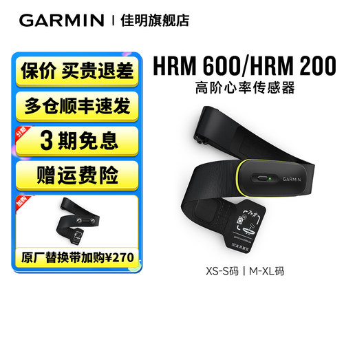HRM600高阶心率传感器