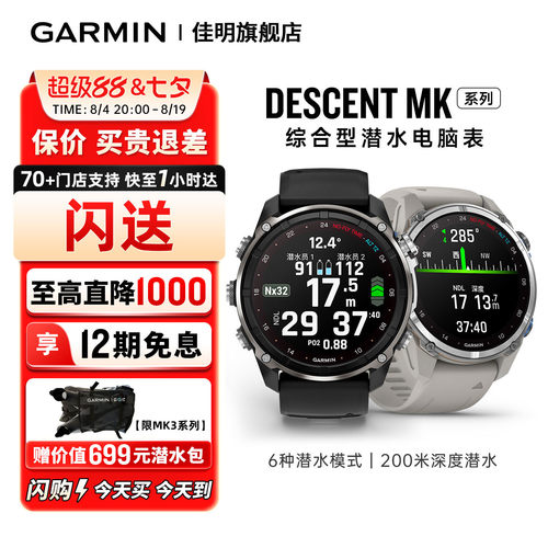 Garmin佳明MK系列专业潜水手表