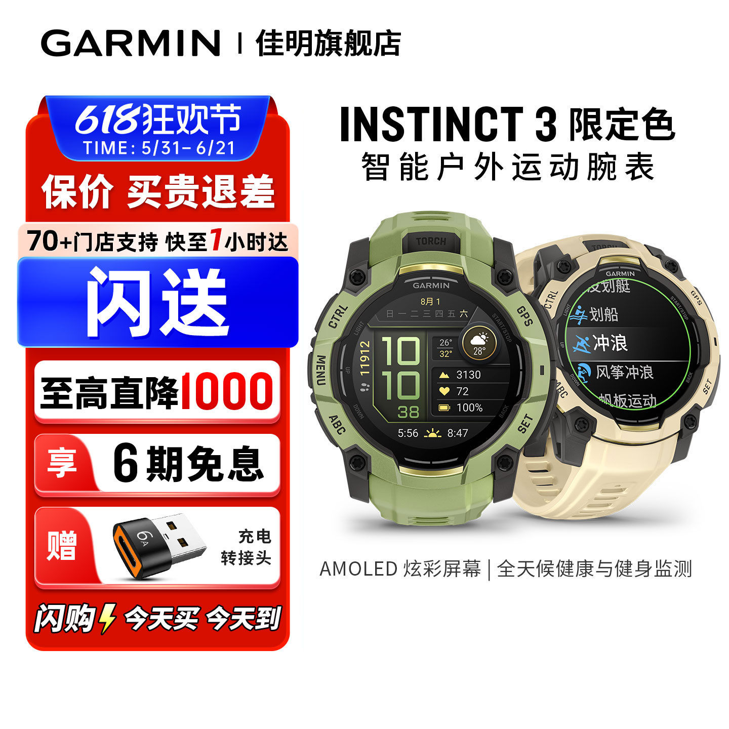 【新品】Garmin佳明本能Instinct3智能户外运动腕表太阳能长续航Tactical战术版耐热抗冻 耐冲击抗腐蚀
