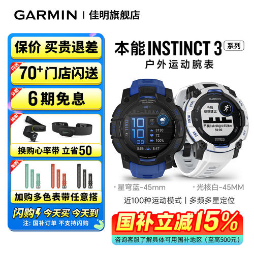 佳明本能Instinct3户外运动腕表