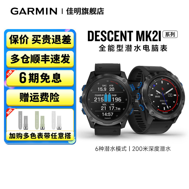 Garmin佳明Mk2/MK2i潜水腕表心率血氧GPS定位户外运动智能防水手表跑步健身浮潜游泳手表
