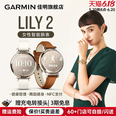 garmin佳明Lily2智能女性腕表