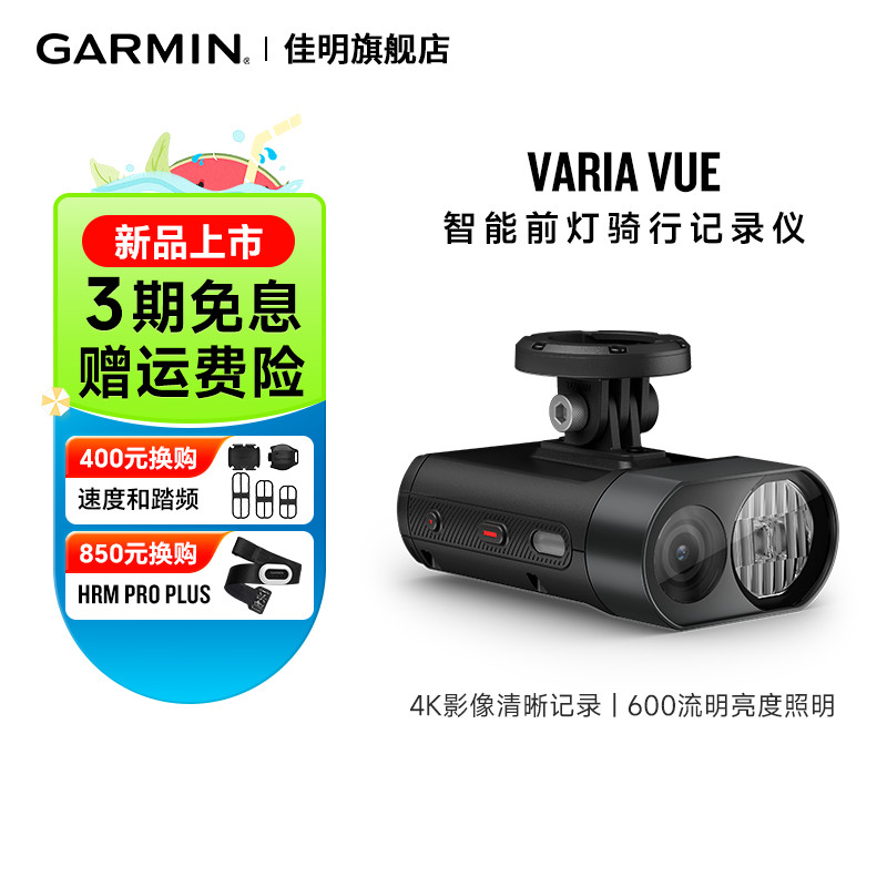 前灯骑行记录仪4K高清影像
