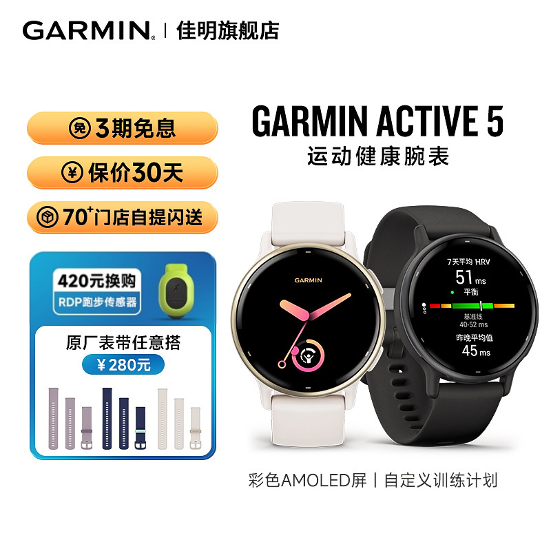 ϺGarmin Active 5˯߼֧ܲӾ٤˶ֱʱŮʿʵ2180Ԫ