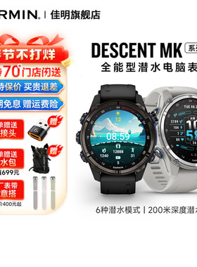 Garmin佳明Mk3/Mk3i/Mk2S/Mk2i潜水手表心率血氧GPS定位户外运动智能防水手表跑步健身浮潜游泳手表