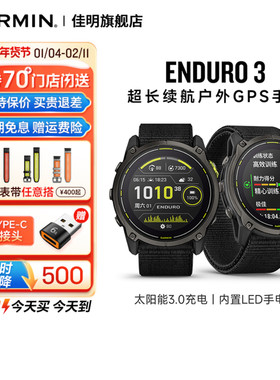 Garmin佳明Enduro3安夺户外运动手表太阳能长续航钛合金腕表跑步登山马拉松徒步越野骑行游泳