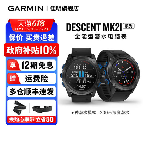 Garmin佳明MK潜水腕表