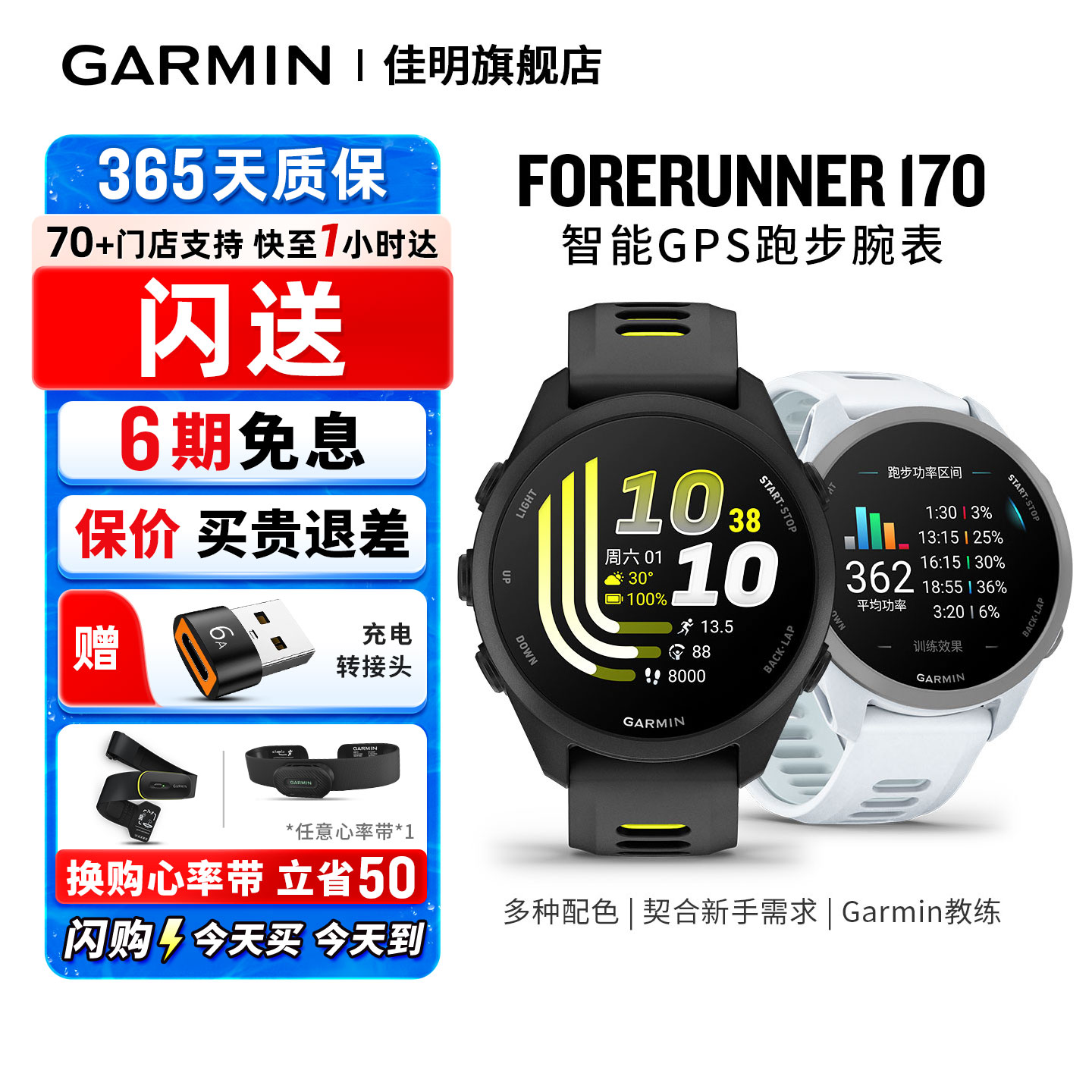 【闪购】Garmin佳明Forerunner170智能GPS户外跑步运动手表马拉松赛事训练配速距离心率血氧导航 - 实物图