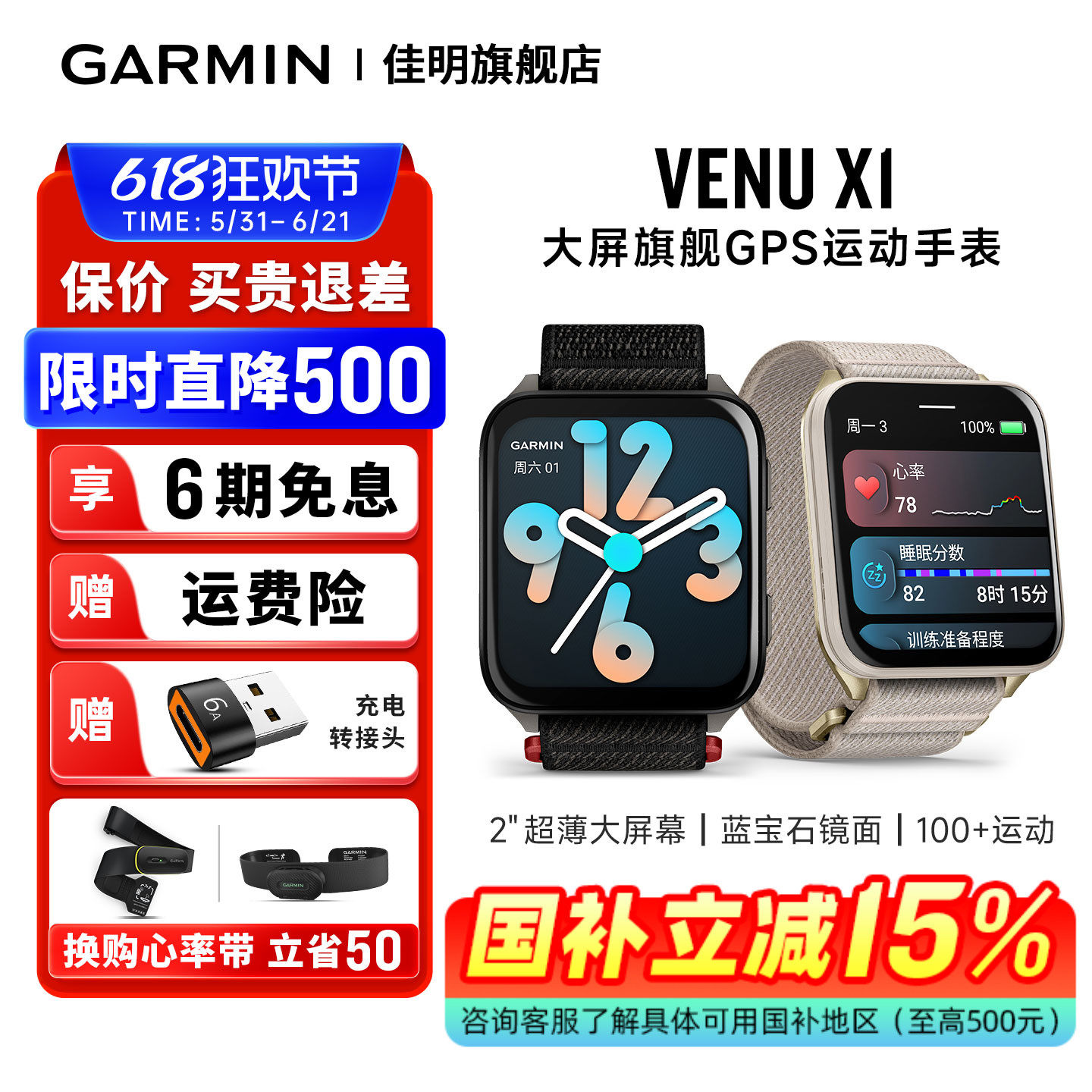 【补贴15%】Garmin佳明Venu X1智能运动手表健康监测户外跑步 LED手电筒GPS地图导航蓝牙通话高尔夫骑行健身