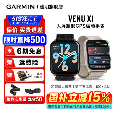 佳明VenuX1大屏智能运动手表