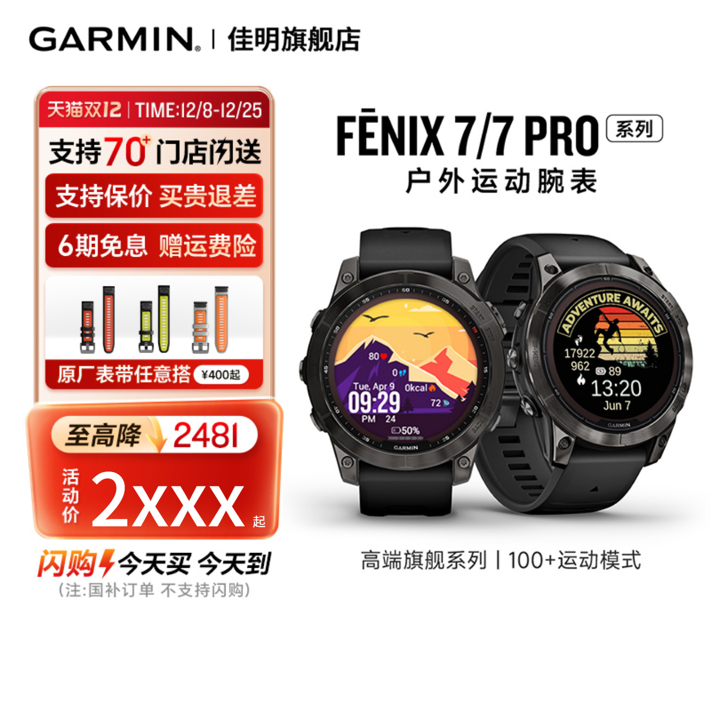 15%GarminFenix7 ProѪ˯߼̫ܳ˫ƵGPSλLEDֵͲ˶ֱ 2549.15Ԫ()