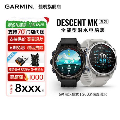 Garmin佳明MK系列专业潜水手表