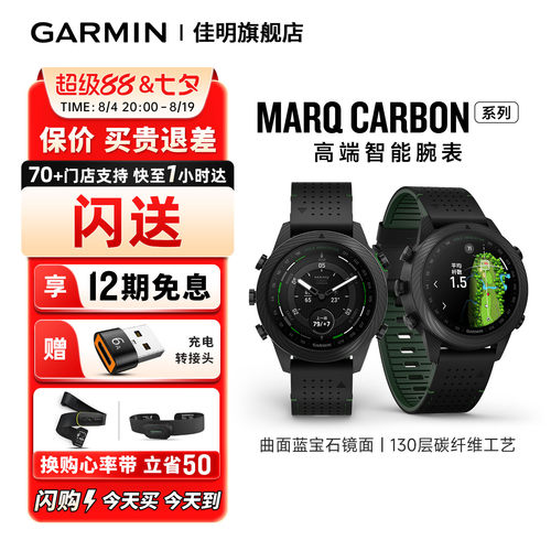 Garmin佳明MARQ碳纤维商务腕表