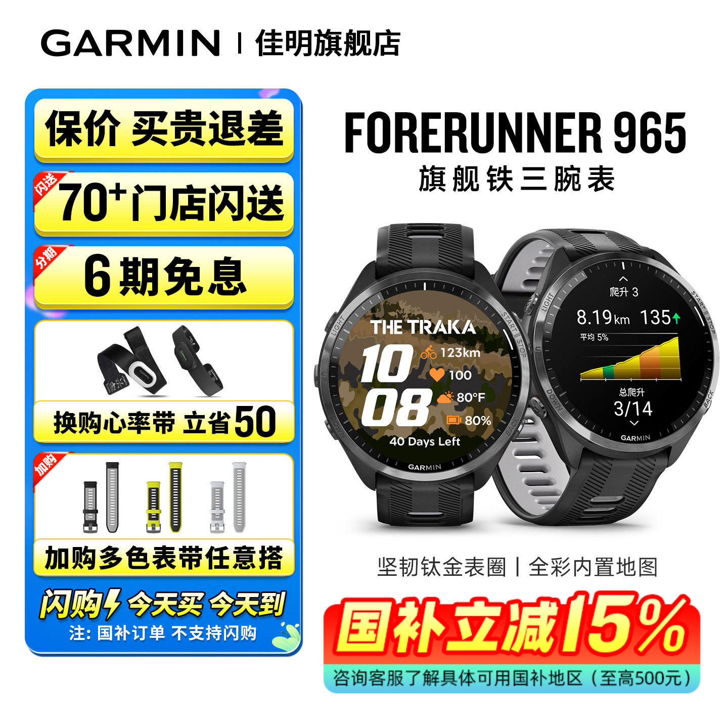 【补贴15%】Garmin佳明Forerunner965户外运动手表铁三游泳跑步骑行双频定位地图导航心率血氧睡眠手环