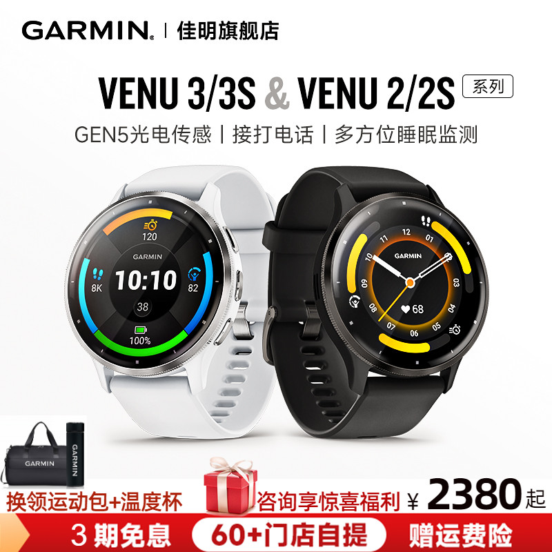 Garmin佳明Venu3/venu2/active5运动手表登山健身瑜伽跑步游泳防水心率血氧音乐支付电话运动手环