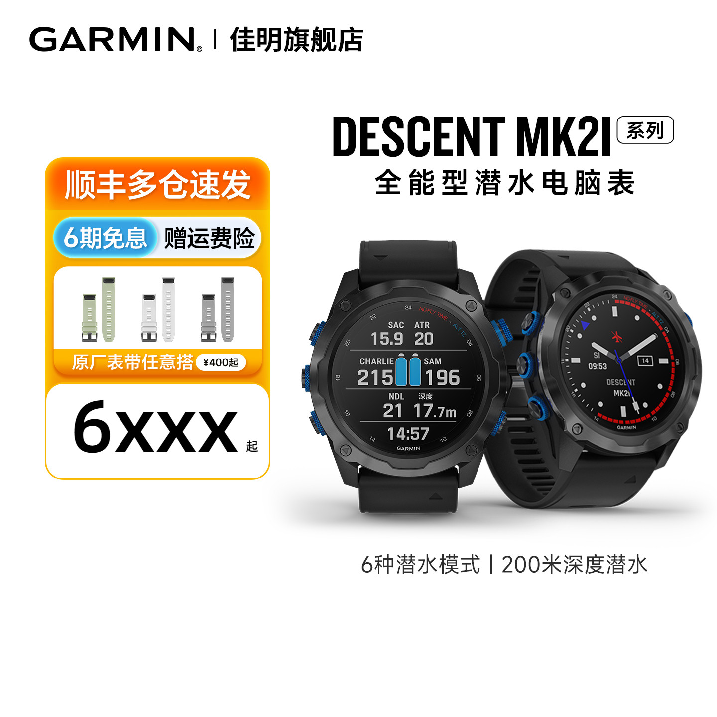 Garmin佳明MK潜水腕表