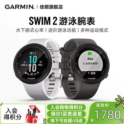 Garmin佳明swim专业游泳运动手表