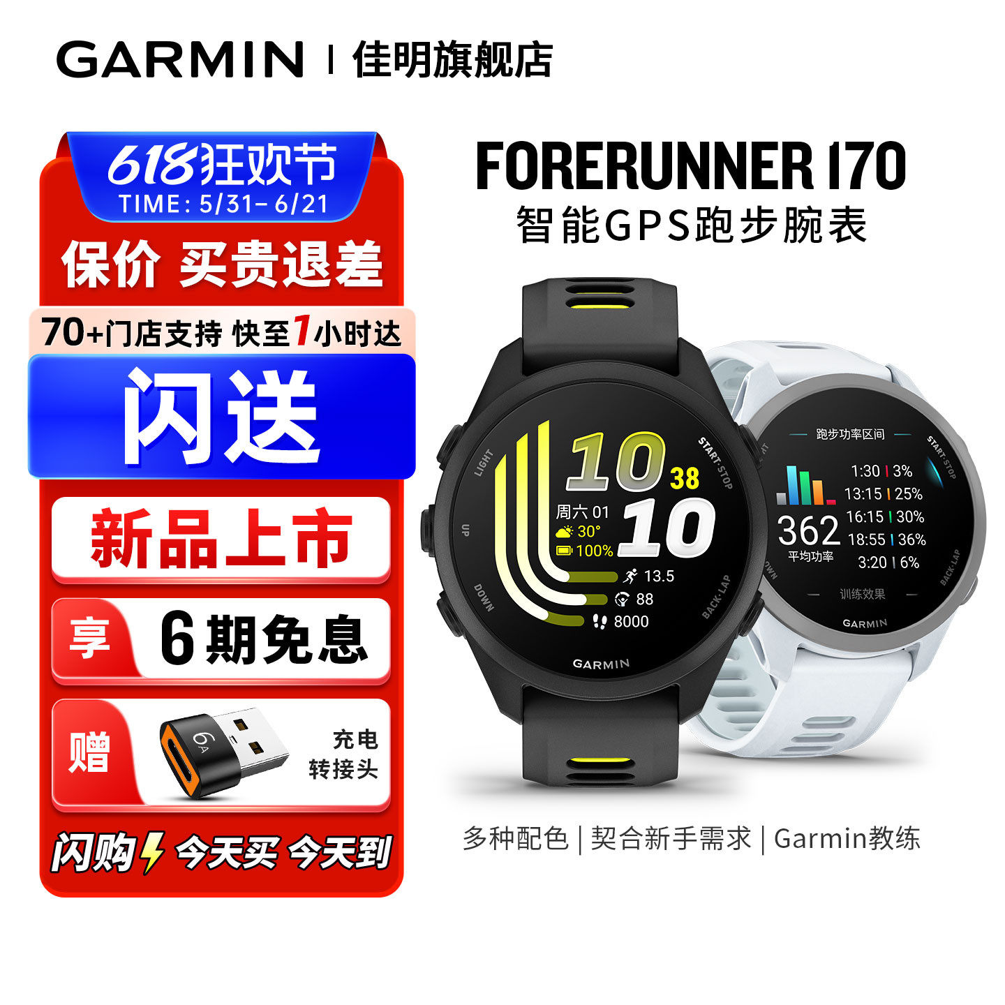 【新品上市】Garmin佳明Forerunner170智能GPS户外跑步运动手表马拉松赛事训练配速距离心率血氧导航
