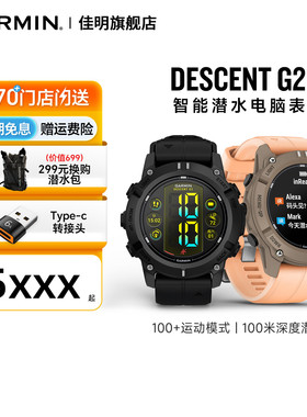 Garmin佳明Descent G2潜水腕表心率血氧NFC支付GPS定位100+运动模式防水浮潜游泳运动手表G1潜水表