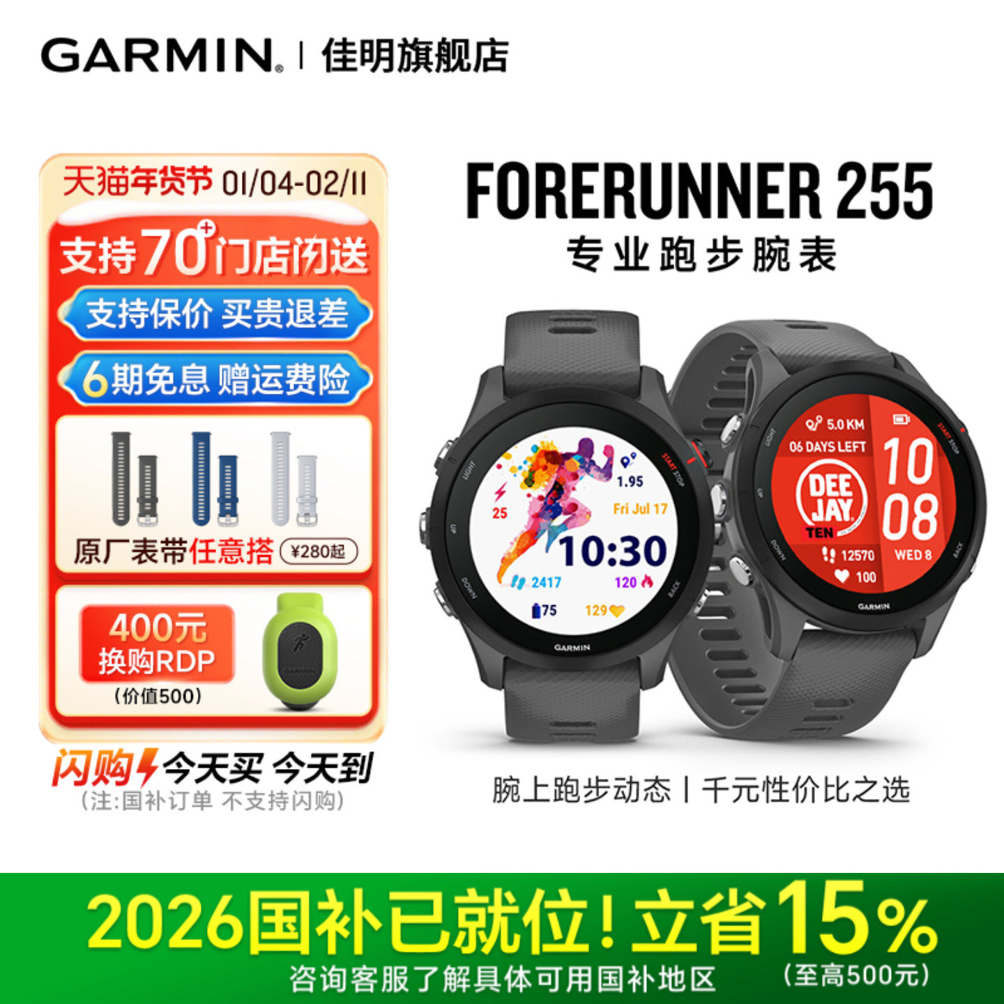 Garmin/���� Forerunner255 �����ֱ� ���ػ� �����ְ�