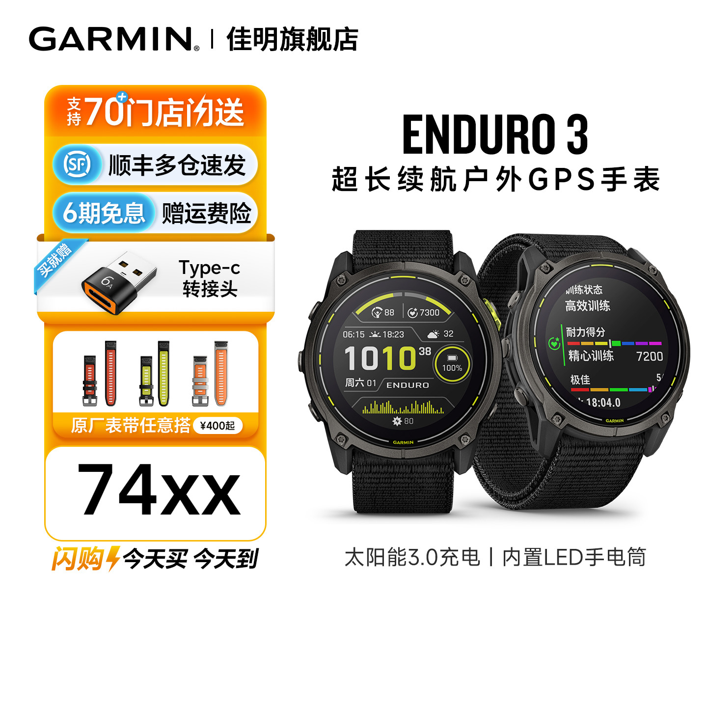 garmin佳明Enduro3安夺户外腕表