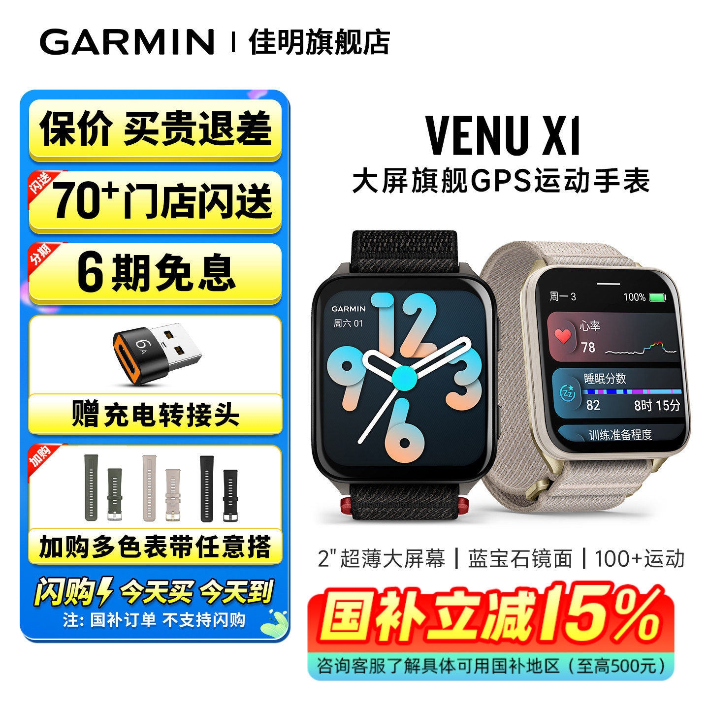【补贴15%】Garmin佳明Venu X1智能运动手表健康监测户外跑步 LED手电筒GPS地图导航蓝牙通话高尔夫骑行健身