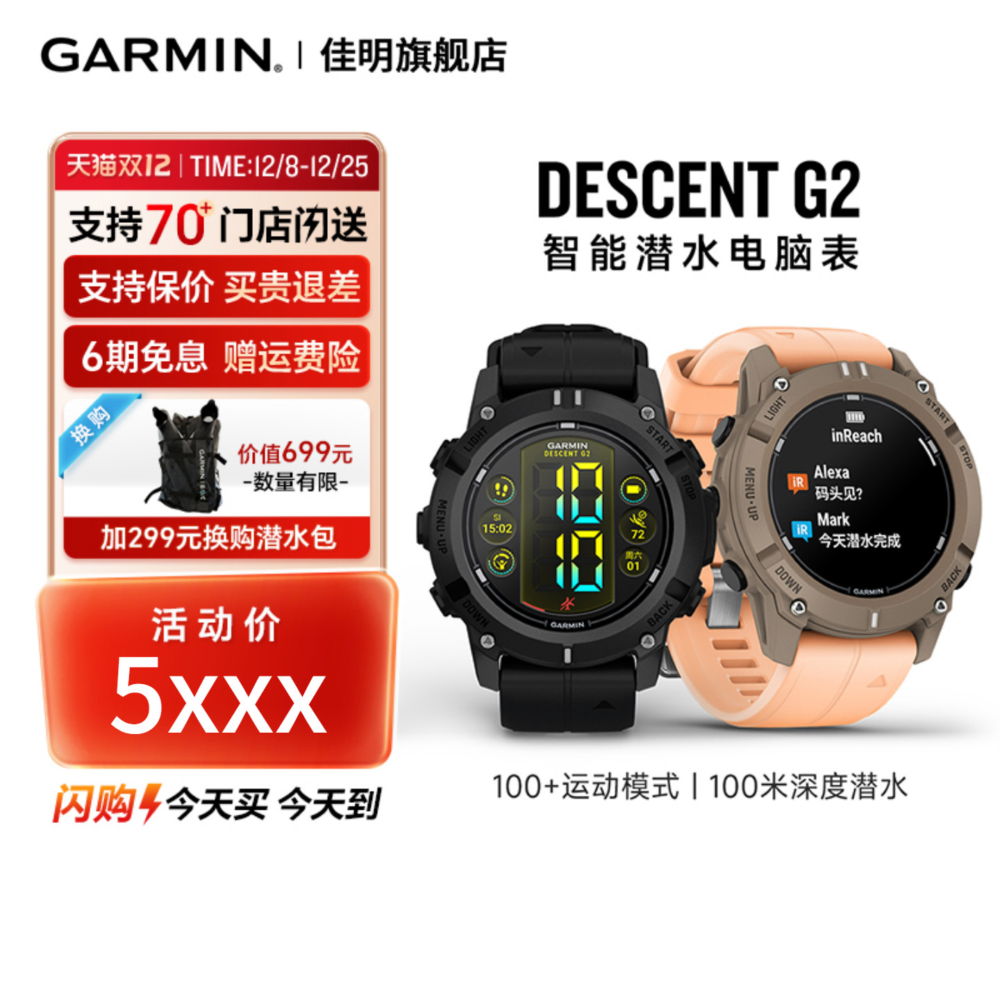 Garmin佳明G2专业潜水运动手表