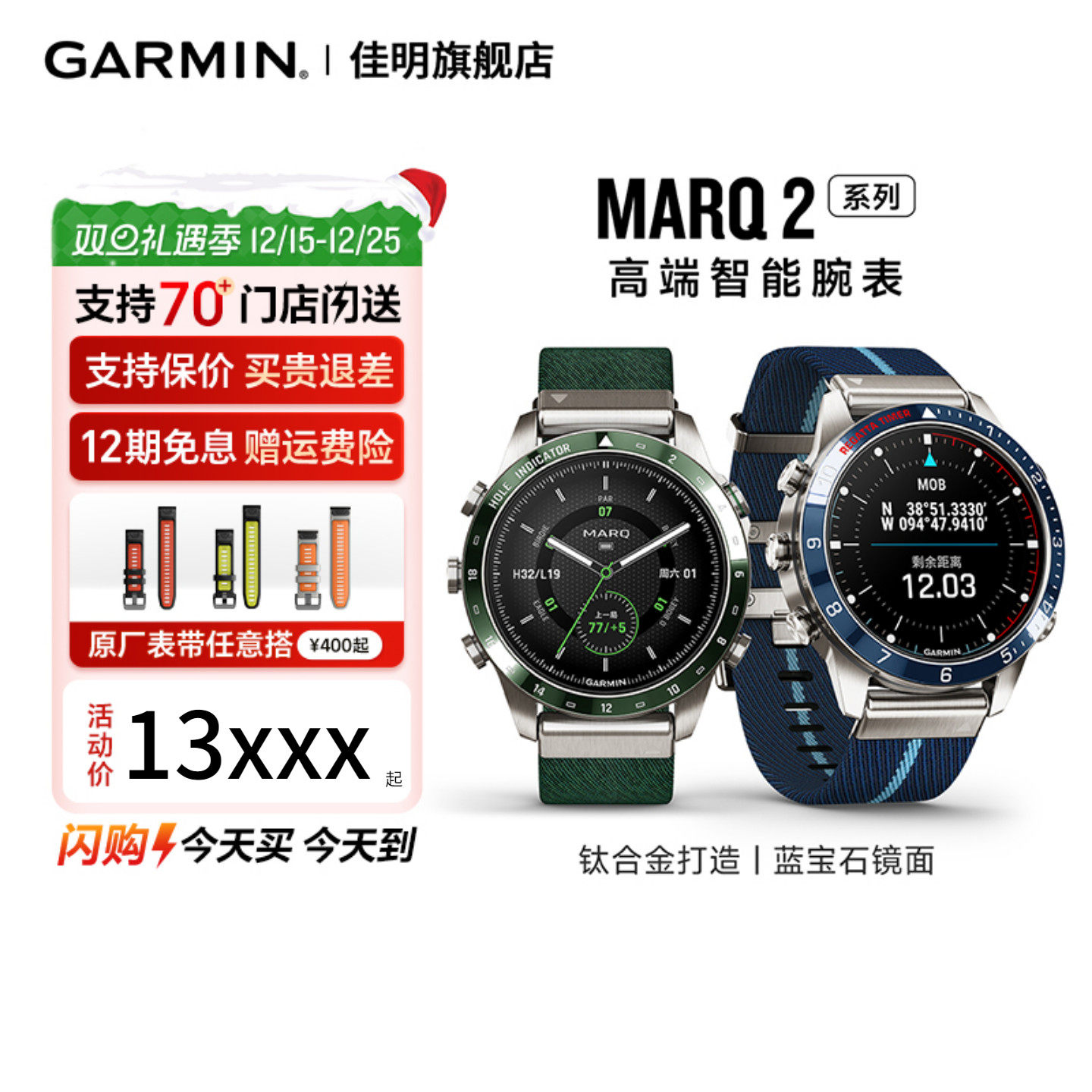 Garmin佳明Marq钛合金高端腕表