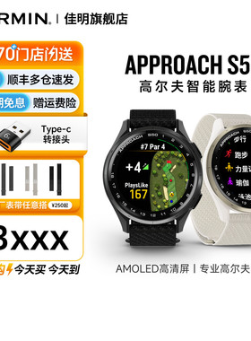 Garmin佳明Approach S50高尔夫智能手表GPS定位球场地图果岭坡度高尔夫分析球场搭档跑步健身游泳