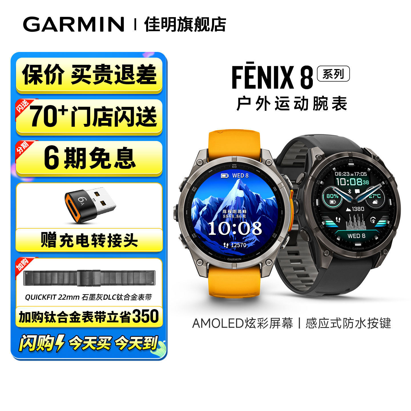 Garmin佳明Fenix8/Fenix7户外运动手表太阳能双频多星LED灯跑步游泳潜水骑行健身越野爬山地图导航