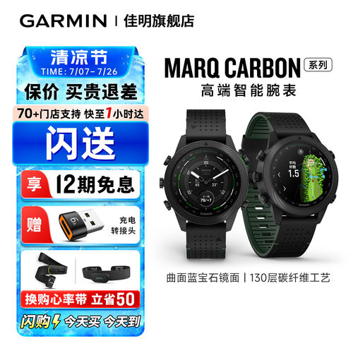 Garmin佳明MARQ碳纤维商务腕表