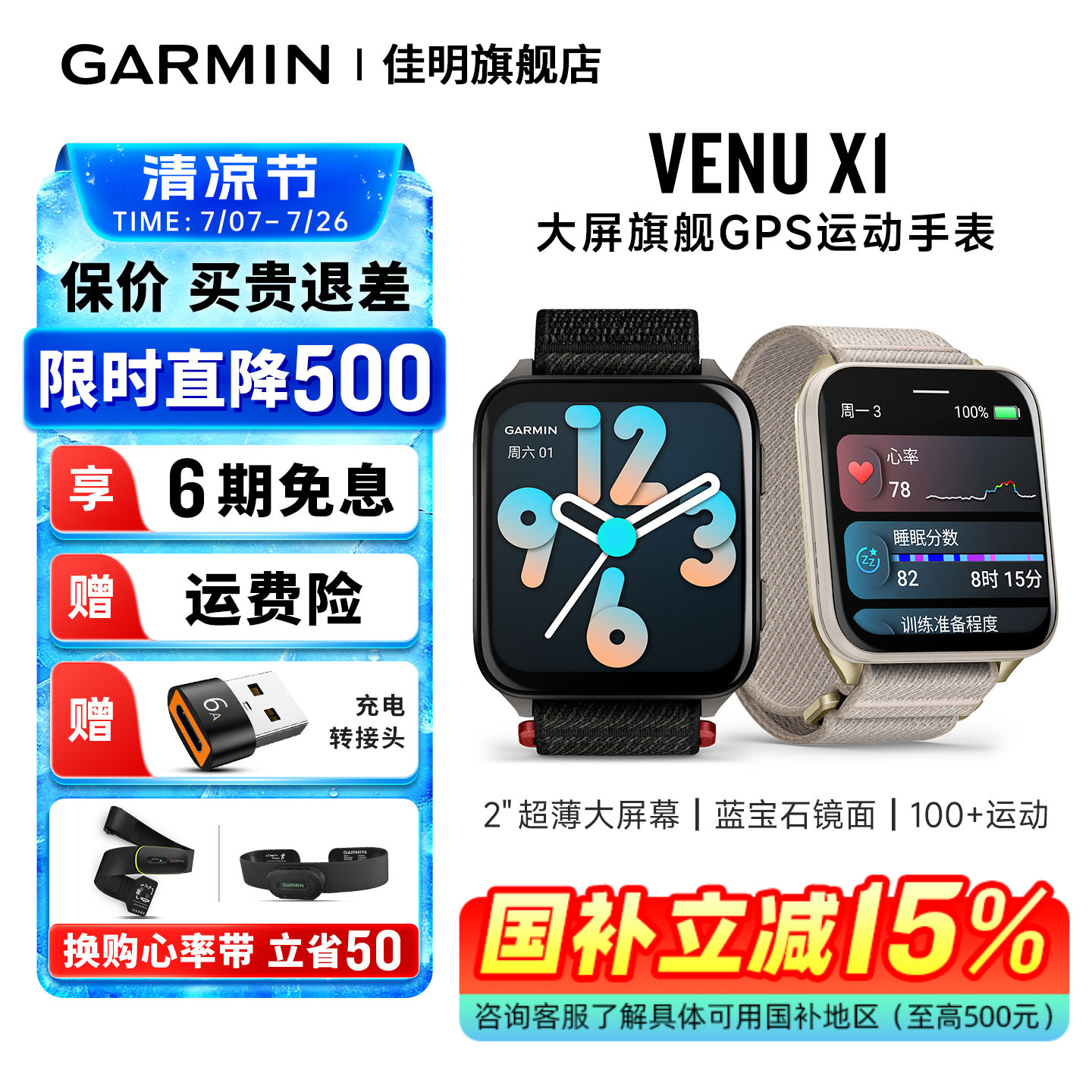 【补贴15%】Garmin佳明Venu X1智能运动手表健康监测户外跑步 LED手电筒GPS地图导航蓝牙通话高尔夫骑行健身