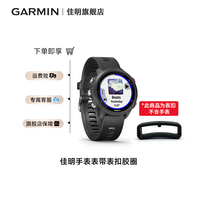 【拍一发二】garmin佳明原厂表带表扣 手表带胶圈 硅胶表扣圈20mm22mm26mm怎么看?