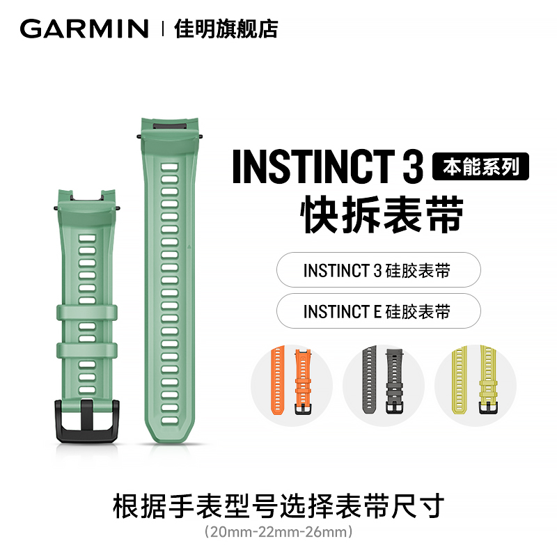 GARMIN佳明原装硅胶表带