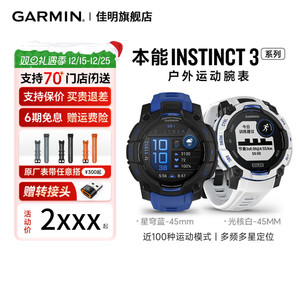 【补贴15%】Garmin佳明本能Instinct3/2/2X智能户外运动腕表太阳能长续航本能Instinct 3 Tactical战术版