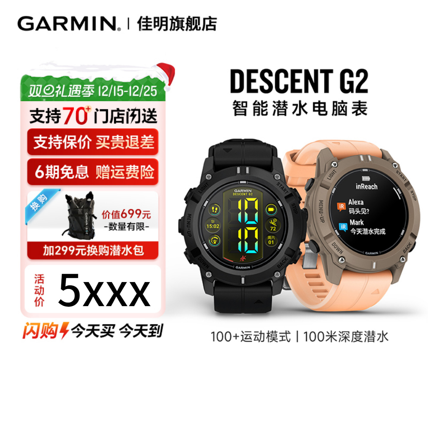 Garmin佳明G2专业潜水运动手表
