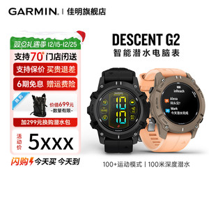 Garmin佳明Descent G2潜水腕表心率血氧NFC支付GPS定位100+运动模式防水浮潜游泳运动手表G1潜水表